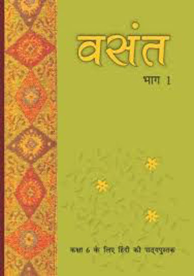 Picture of Hindi-Vasant 6