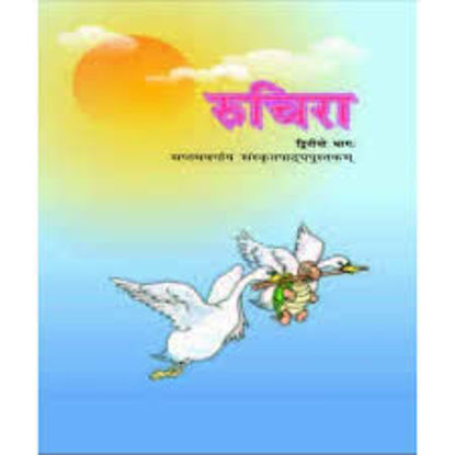 Picture of Sanskrit 7