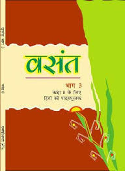 Picture of Hindi-Vasant 8