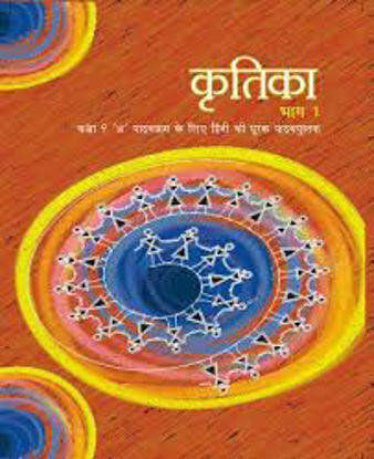 Picture of Hindi-Kritika 9