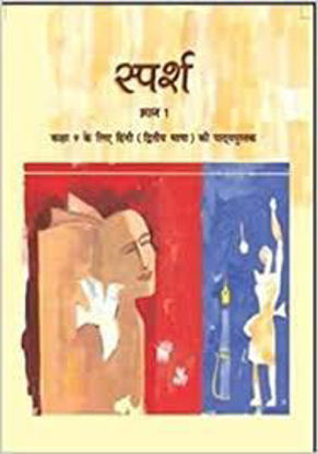 Picture of Hindi Saparsh - 9
