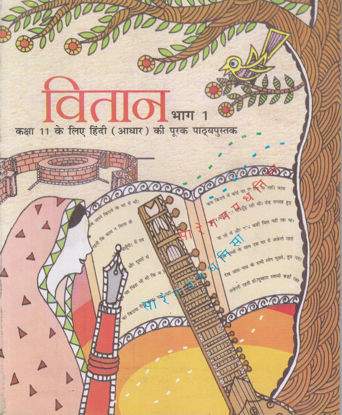Picture of Hindi Vitaan - Part 1