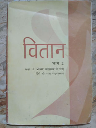 Picture of Class 12 - Vitaan- Part 2