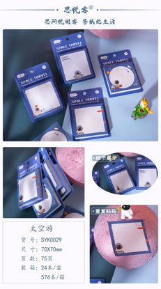 Picture of Space - Sticky Notes